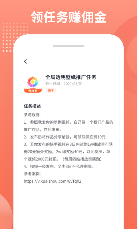 推推侠v1.0.0