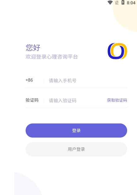元心理v1.0.4