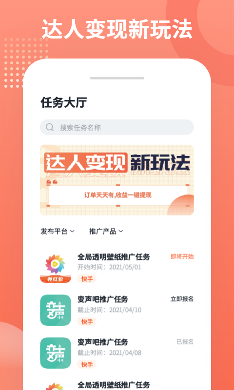 推推侠赚钱软件下载最新版v1.0.0