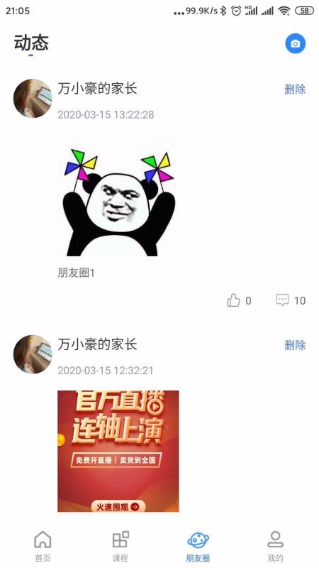 托学通v1.1.0