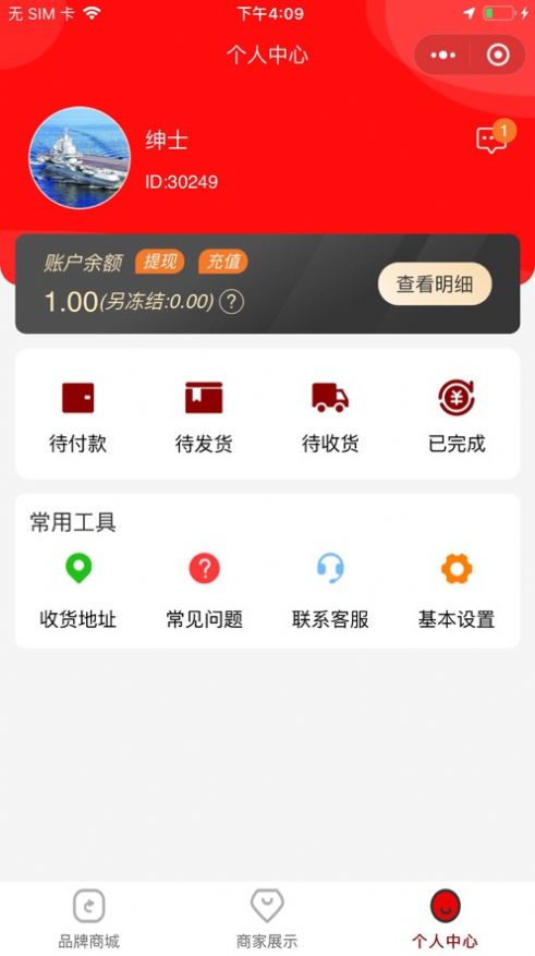 百诚佳利v1.4.6