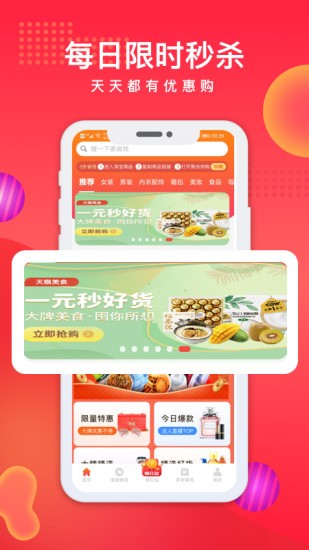 聚合拼购v1.0.0
