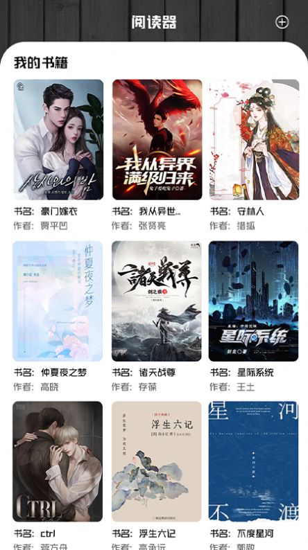 书客小说阅读器v1.1
