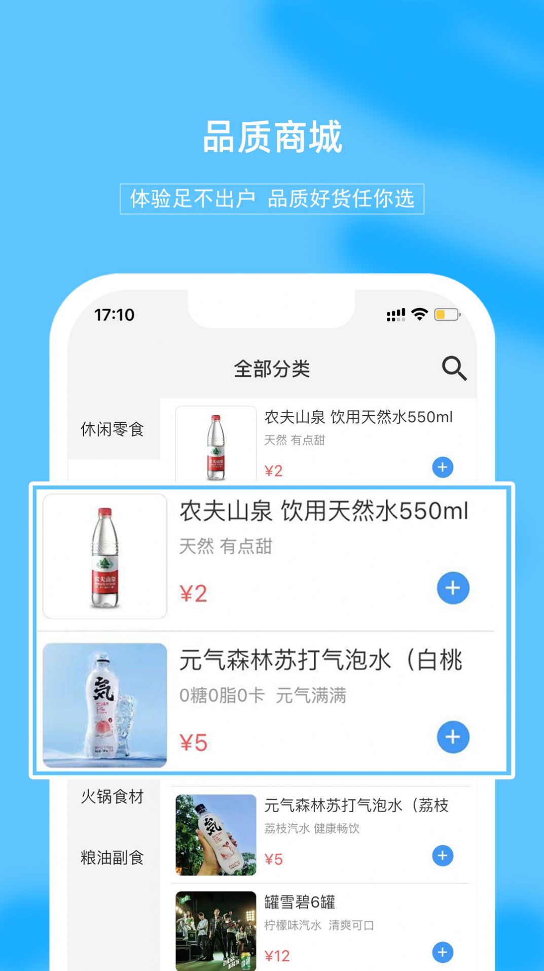 禾屋超市v1.0.0