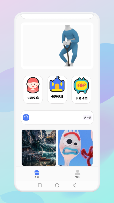 fine壁纸v1.1