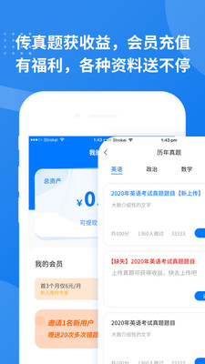 考研真题库v1.0.1