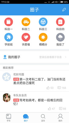 百家车友v3.1