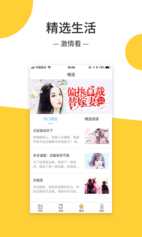 羞羞小说免费阅读v1.23.02