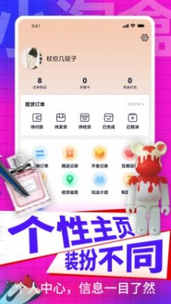 小淘盒v3.1.4