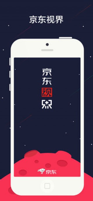 京东视界v