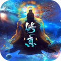 玄元剑仙手游v1.17