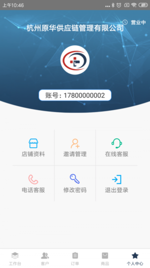 医鹿管家v1.1.5