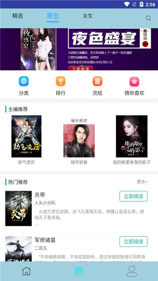 海棠书城v1.3.0