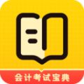 会计职考题库v1.1