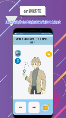 世说英语v1.2.3