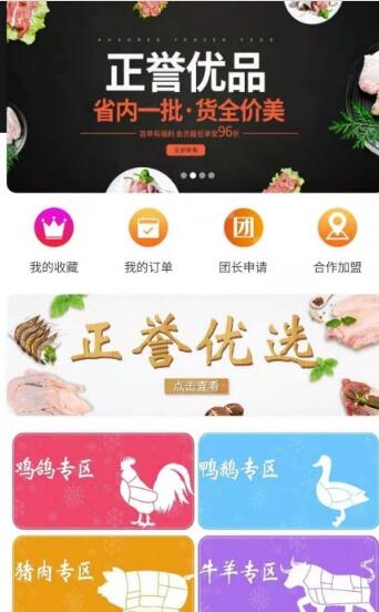 正誉优品v1.0