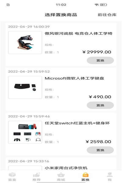 嗨开箱v1.0.0