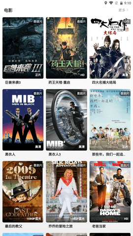 落攻阁影视v2.0
