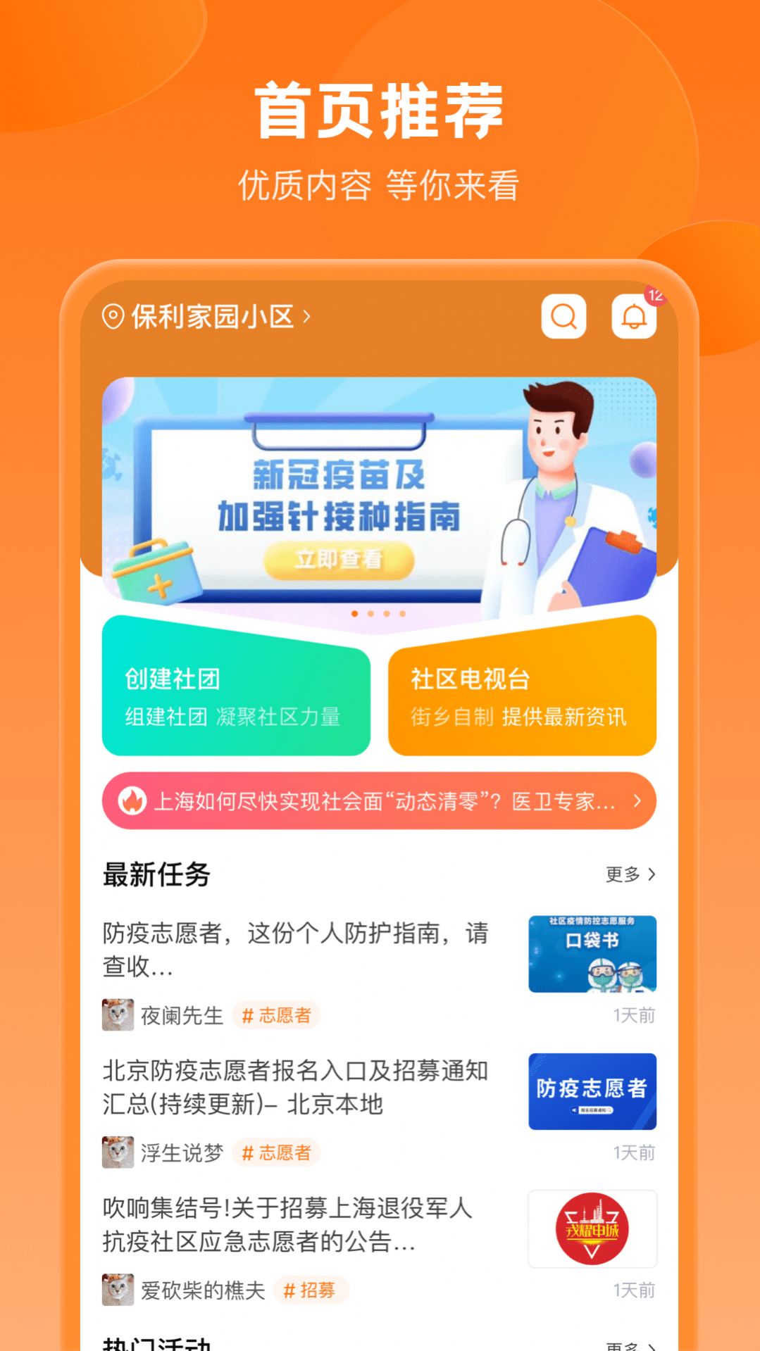 锦鲤社区v1.0.0