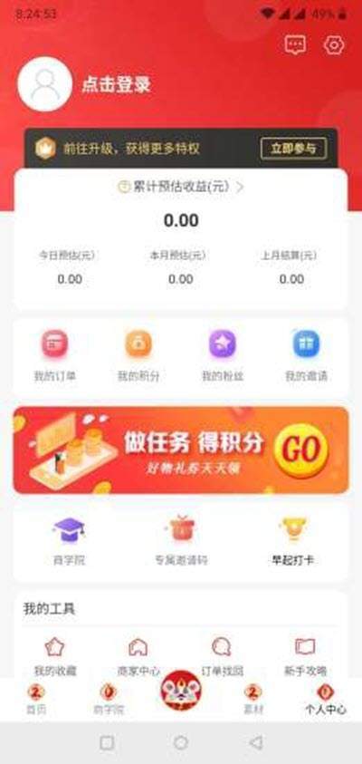 懒猪优选v1.0.8