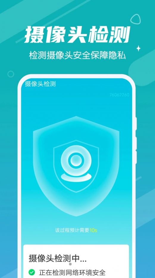 持续清理大师v5.157