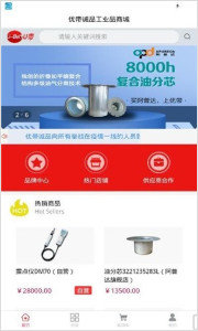 优带诚品v2.0.4