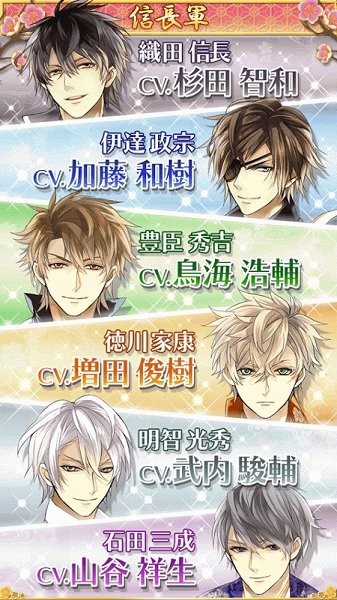 美男战国穿越时空的爱恋v1.0.0