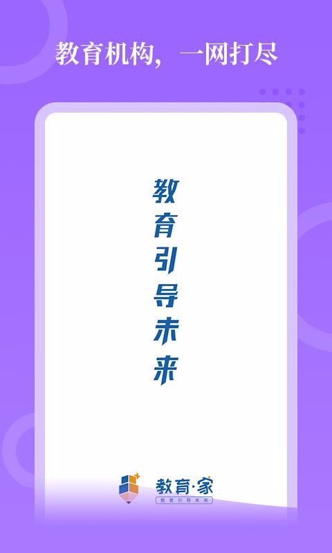 教育家v0.2.3
