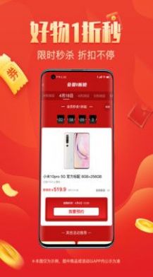 整点买v1.0.0