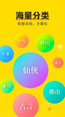 爽阅小说免费版v1.0.0