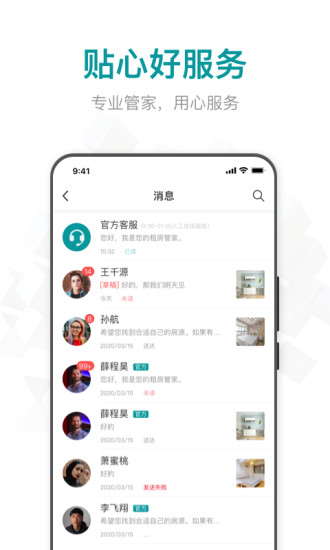 六六直租v5.6.2