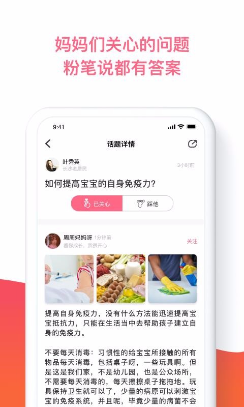 粉笔说v2.1.9