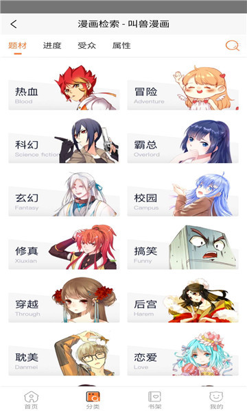 漫漫Lu免费版v1.0.1