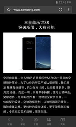 三星浏览器Beta版v26.1.1.3
