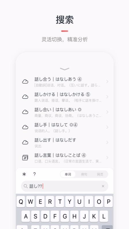 日语词典MOJi辞書v4.1.6