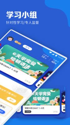 GMAT考满分v4.7.5