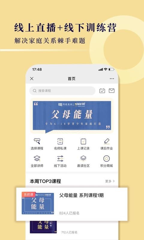 明乾教育v1.0