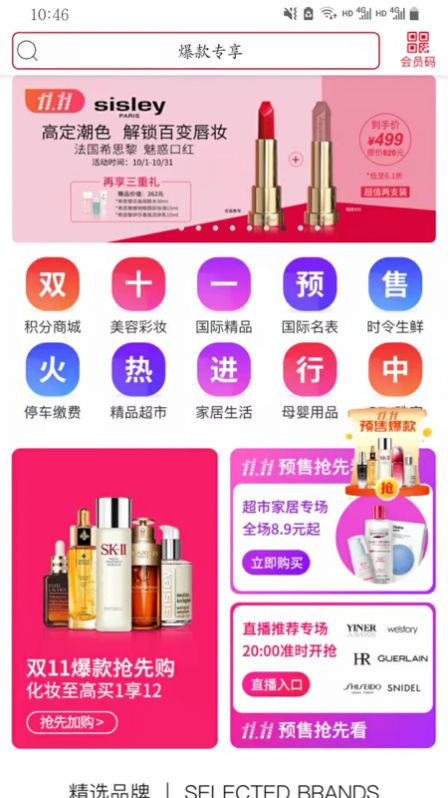苏州美罗精品v2.3.1