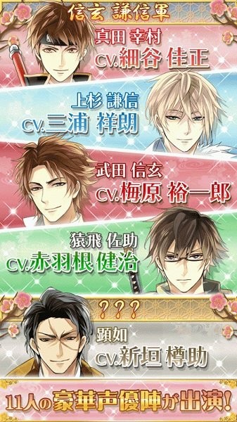 美男战国穿越时空的爱恋汉化版v1.0.0