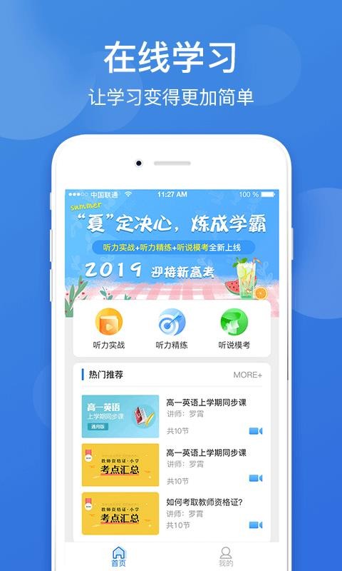 点教在线v1.2.8