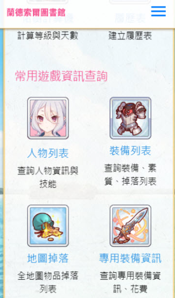 兰德索尔图书馆v1.0.4