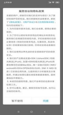 乐享古浪v9.0.5