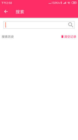 迅雷磁力搜索v