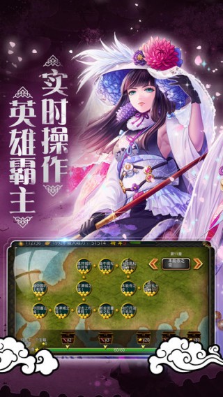 战国风云手游测试版v
