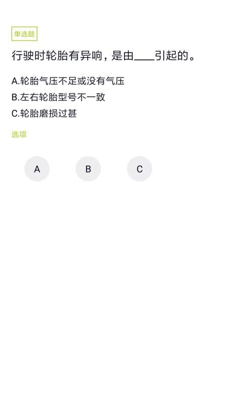 客运资格证v2.3.0