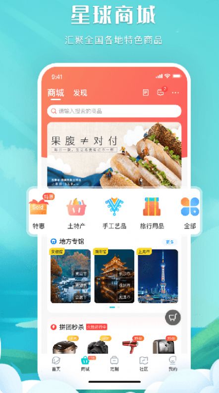 掌中星球v1.0.22051701