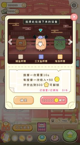 满意饭馆v3