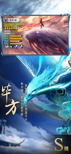 山海经异兽录v1.4.7