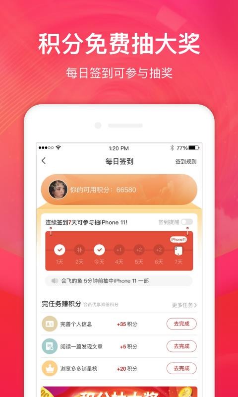 赠多多v1.1.4