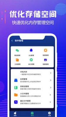 内存垃圾清理大师v2.9
